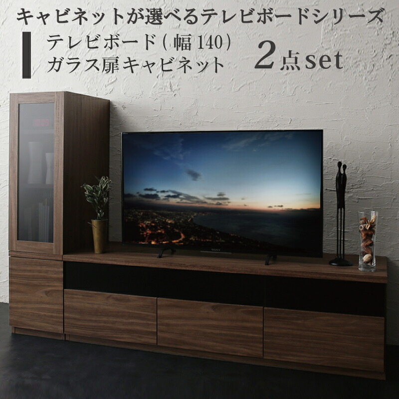 押し込みが選べるテレビ受像機ゲーム盤つづき物 2点書き割り(テレビ受像機ゲーム盤+押し込み) 硝子扉 幅140