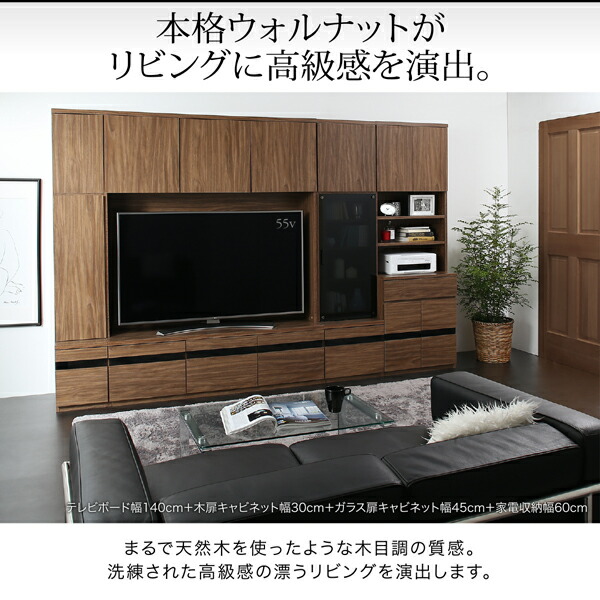 【送料無料】テレビボードテレビ台TVボードTV台ハイタイプ55型55インチ大型テレビ収納シリーズ収納付き棚キャビネット家電収納引き出し抽斗AVラックディスプレイ可動棚ウォールナットウォルナット木目木目調鏡面ガラス強化ガラス壁面壁寄せ