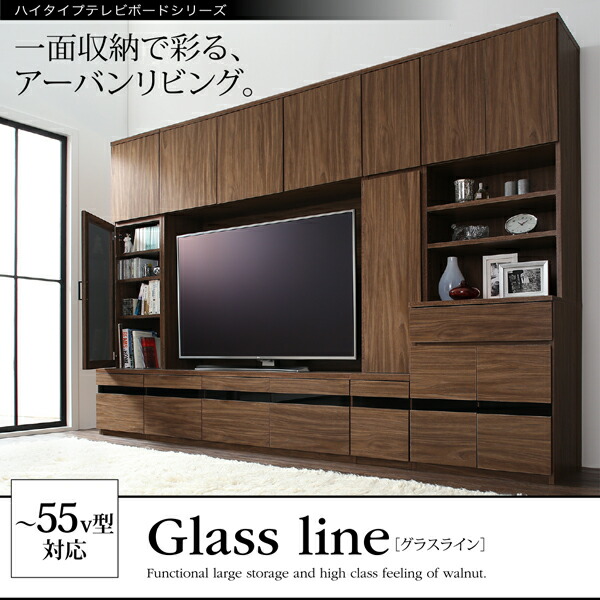 【送料無料】テレビボードテレビ台TVボードTV台ハイタイプ55型55インチ大型テレビ収納シリーズ収納付き棚キャビネット家電収納引き出し抽斗AVラックディスプレイ可動棚ウォールナットウォルナット木目木目調鏡面ガラス強化ガラス壁面壁寄せ