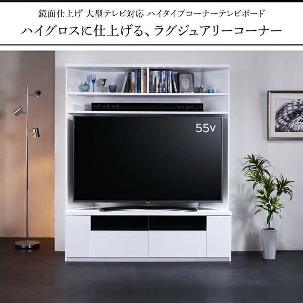 日本に ホワイト 大型液晶テレビ ハイタイプ コーナー テレビ台 棚 ラック Sutevalle Org