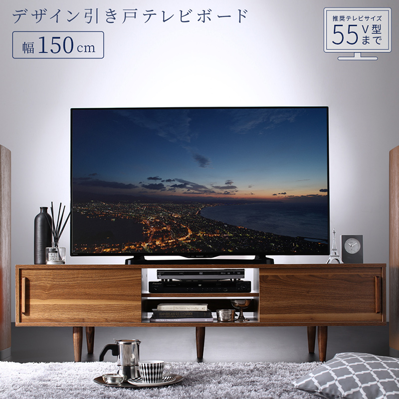 【数量限定★最大400円クーポン】テレビ台 ローボード 150 150cm テレビボード 大型テレビ 60 55 50 TV台 ウォールナット  シンプル モダン デザイン 50インチ 55インチ 60インチ モダン おしゃれ | インテローグ