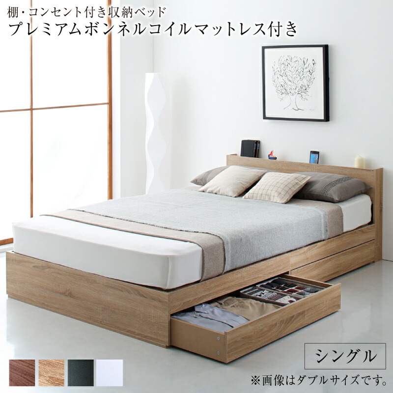 楽天市場】スリム棚・多コンセント付き・収納ベッド ベッドフレーム 楽天市場】スリム棚・多コンセント付き・収納ベッド ベッドフレーム