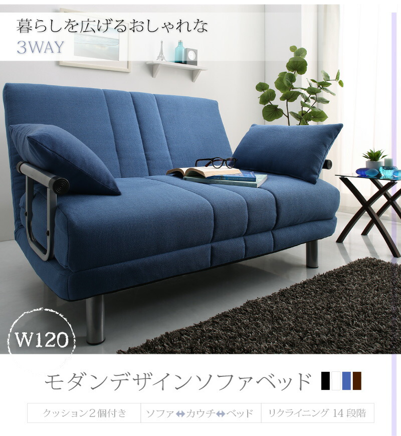 ソファ2人掛けコンパクトソファベッドソファーベッドリクライニング一人暮らしベッドセミダブル120cmカウチソファベッド折りたたみベッド簡易ベッドハイバック合皮黒白