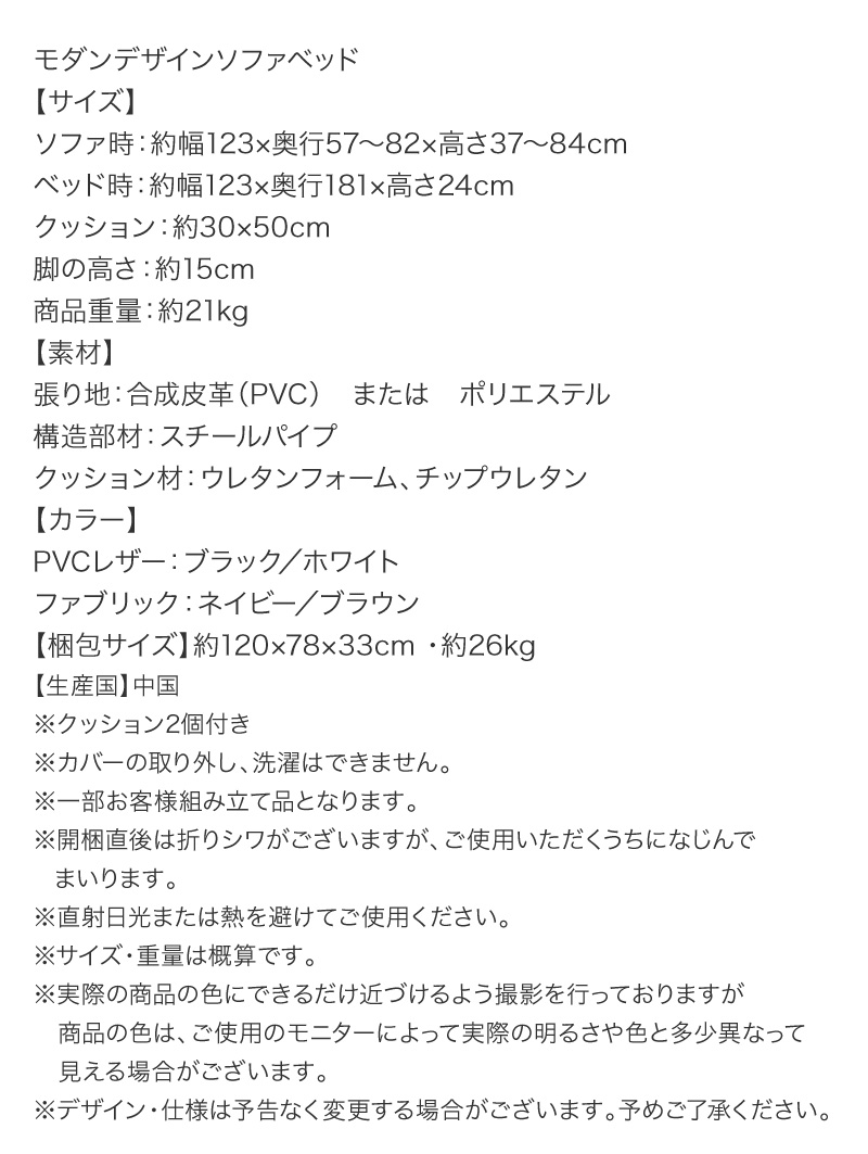 ソファ2人掛けコンパクトソファベッドソファーベッドリクライニング一人暮らしベッドセミダブル120cmカウチソファベッド折りたたみベッド簡易ベッドハイバック合皮黒白