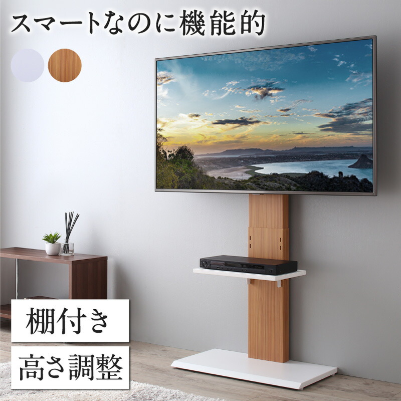 テレビボード 壁掛け風 テレビスタンド 愛知県 楽天市場】壁寄せテレビスタンド 幅100cm 65インチ対応 スマート