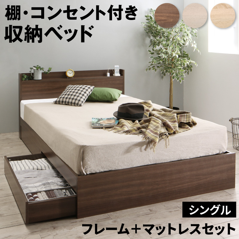 楽天市場】ベッド ベッドフレーム 定番 人気カラー 収納ベッド ベット 