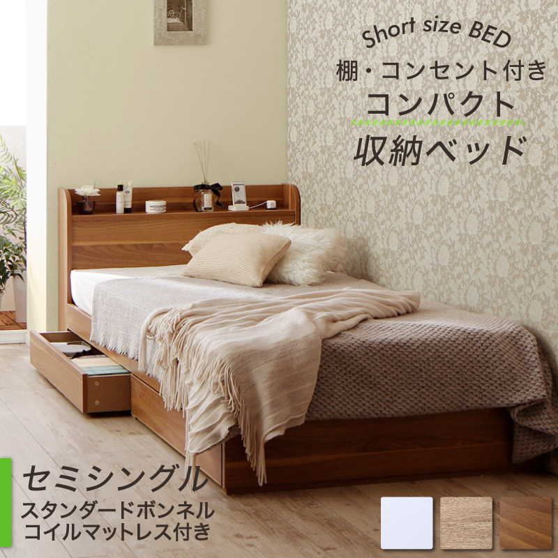 【楽天市場】ベッド ショート丈 ベッドフレーム マットレス付き 