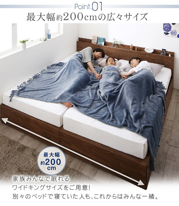 【楽天市場】ベッド 連結 家族で寝られる 収納ベッド 棚付き ベッドフレーム 収納 コンセント付き ファミリー ウォールナット ホワイト