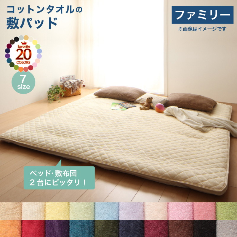 【楽天市場】ベッドパッド 敷きパッド 20色から選べる! ザブザブ