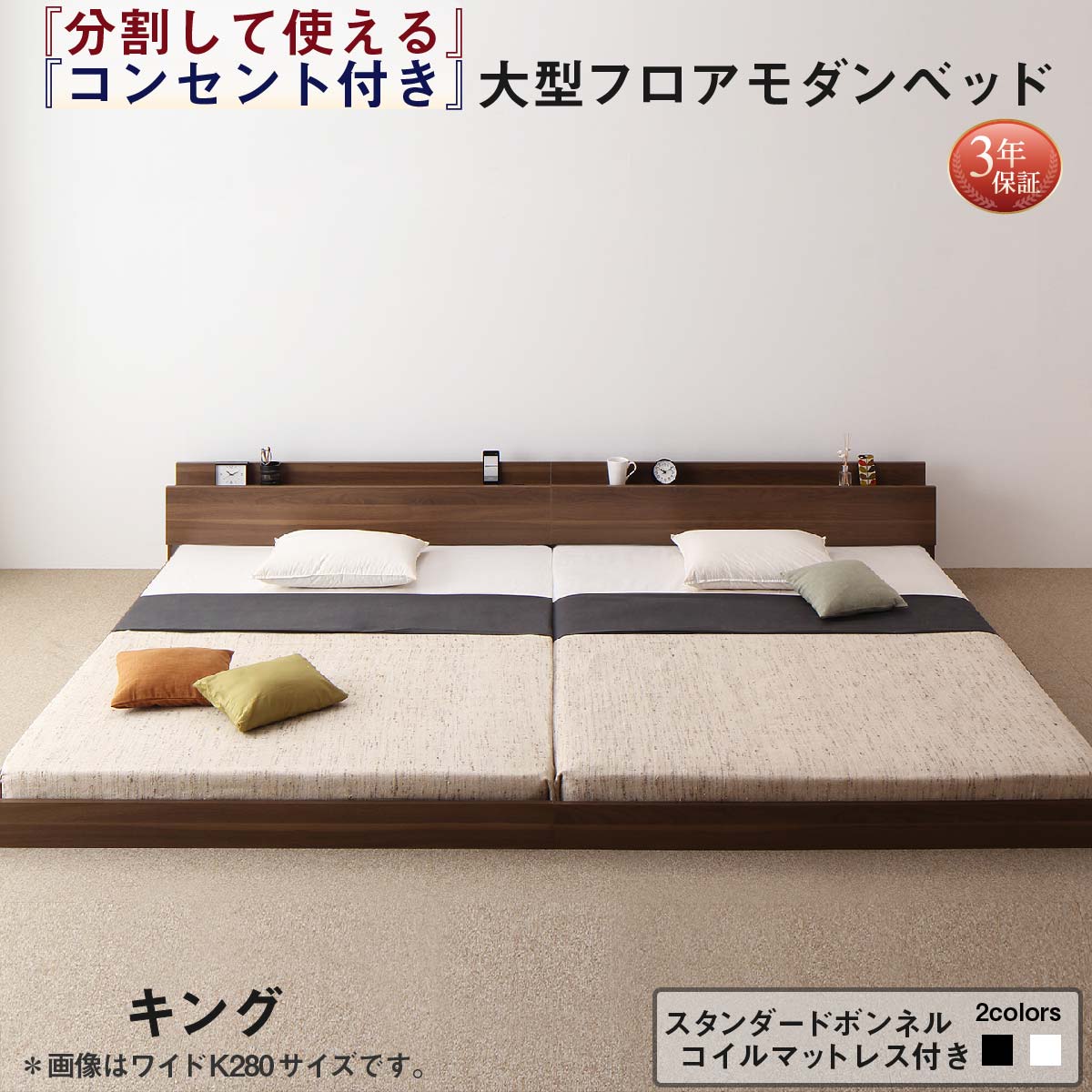【楽天市場】ファミリーベッド 連結ベッド 大型ベッド ファミリー