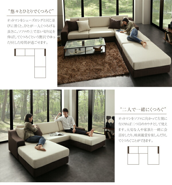 喜ばれる誕生日プレゼント 足置き コーナーカウチソファ用オットマン 単品 1p 座面幅 グランドサイズコーナーカウチソファ オットマン