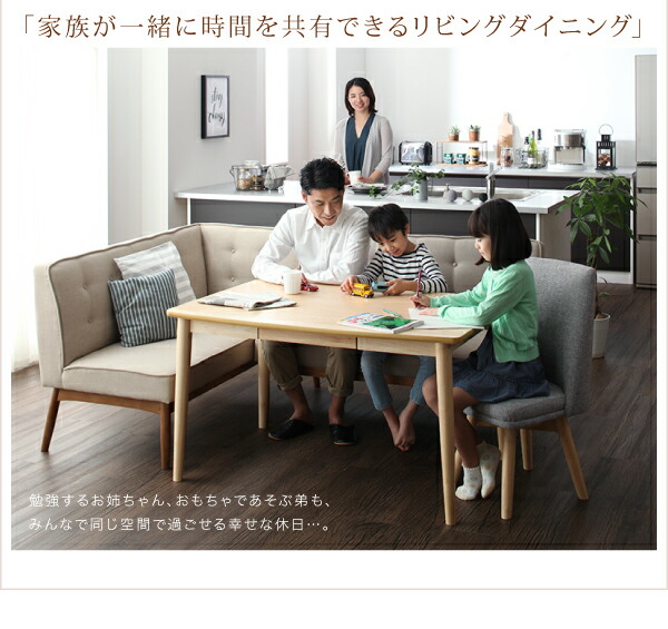 ダイニングテーブル 子供の高さに合わせた リビング学習ダイニングシリーズ ダイニングテーブル単品 W120 テーブル | windowmaker.com