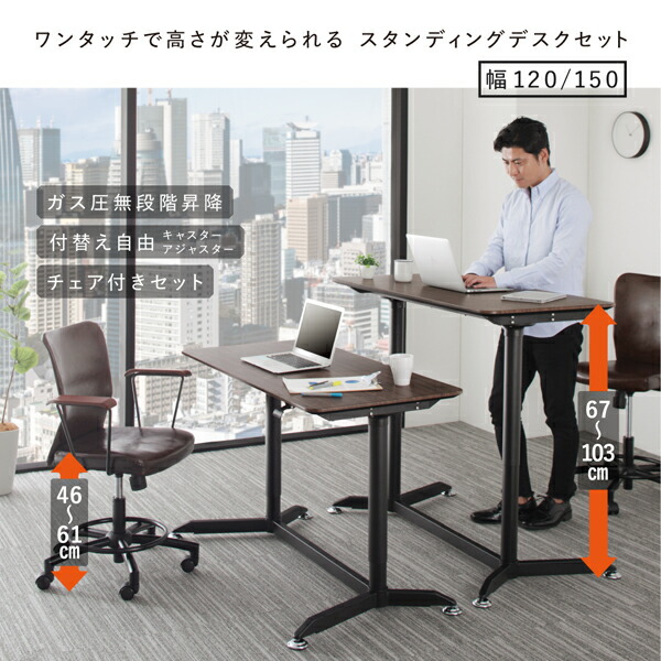 デスク チェア セット 机 昇降 1 テレワーク 在宅 リモート 在宅ワーク コンパクト 省スペース スタンディング パソコンデスク Pcデスク 作業台 Linumconsult Co Uk