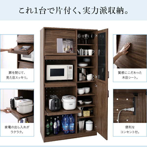 キッチン収納フラップ扉・食器棚付きレンジ台ガラス扉