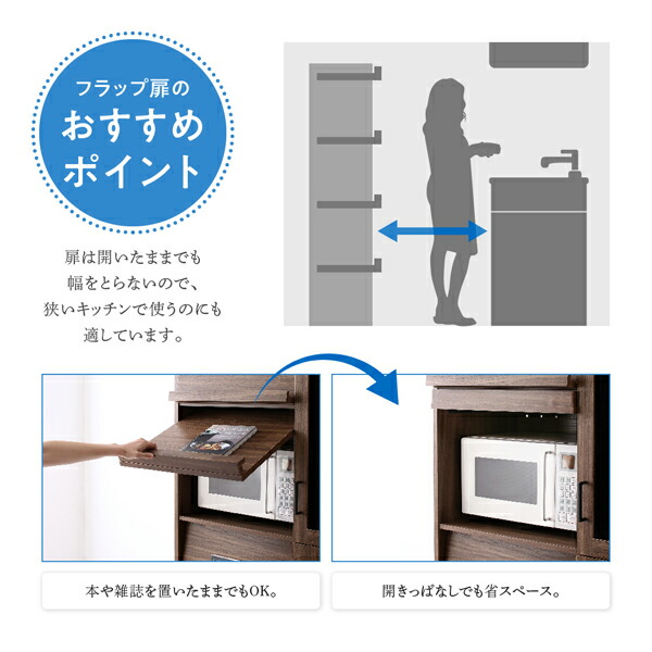 キッチン収納フラップ扉・食器棚付きレンジ台ガラス扉
