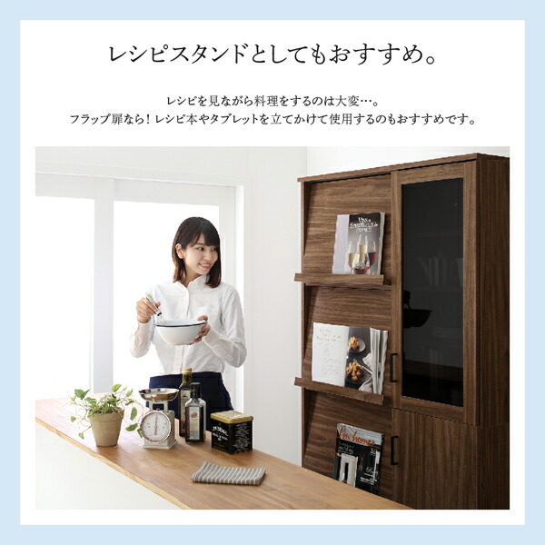 キッチン収納フラップ扉・食器棚付きレンジ台ガラス扉