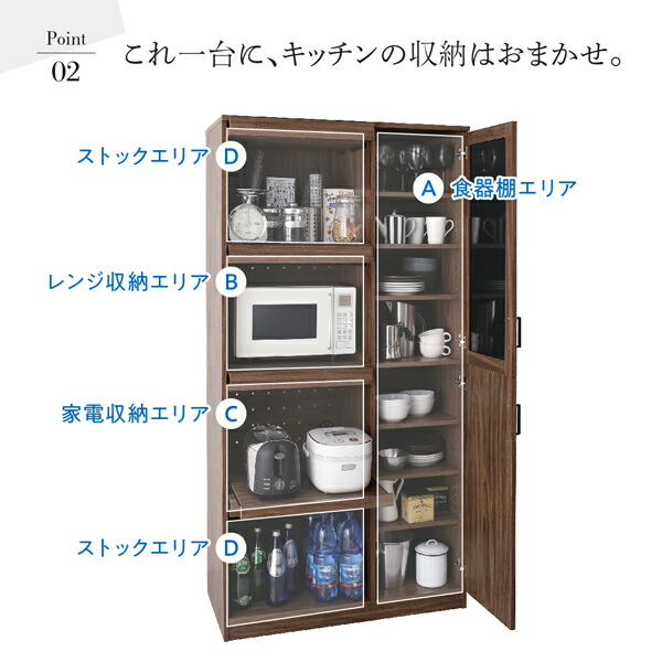キッチン収納フラップ扉・食器棚付きレンジ台ガラス扉