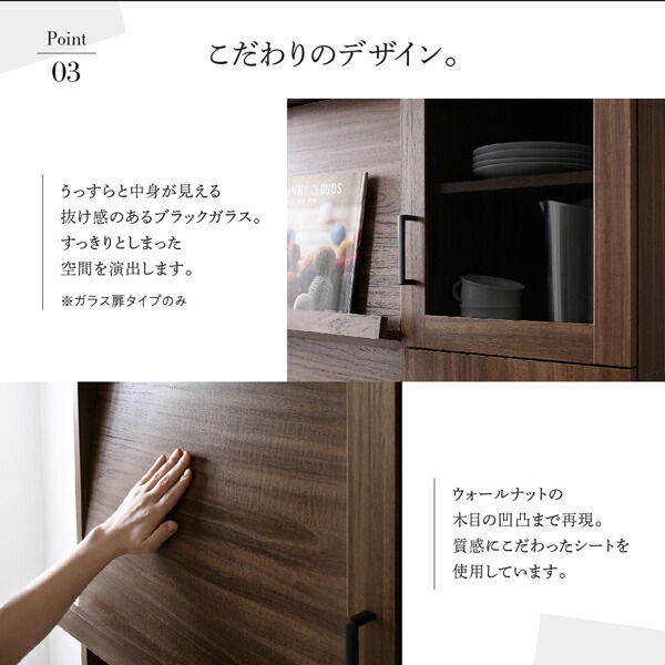 キッチン収納フラップ扉・食器棚付きレンジ台ガラス扉