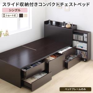 収納付きベッドフレーム シングルサイズ チェストベッド シンプル d2264 楽天市場】収納付きベッド シングルベッド セミダブルベッド