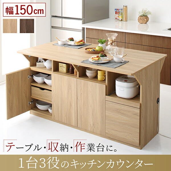 楽天市場 キッチン収納 キッチン収納 作業台 テーブルになる1台3役のワイドバタフライキッチンカウンター 幅150 インテローグ 楽天市場 キッチン収納 キッチン収納 作業台 テーブルになる1台3役のワイドバタフライキッチンカウンター 幅150 インテローグ