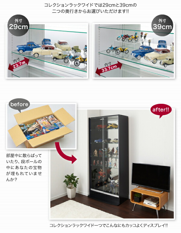 壁面収納 コレクションラック ワイド 本体 奥行39 引き戸タイプ 背面