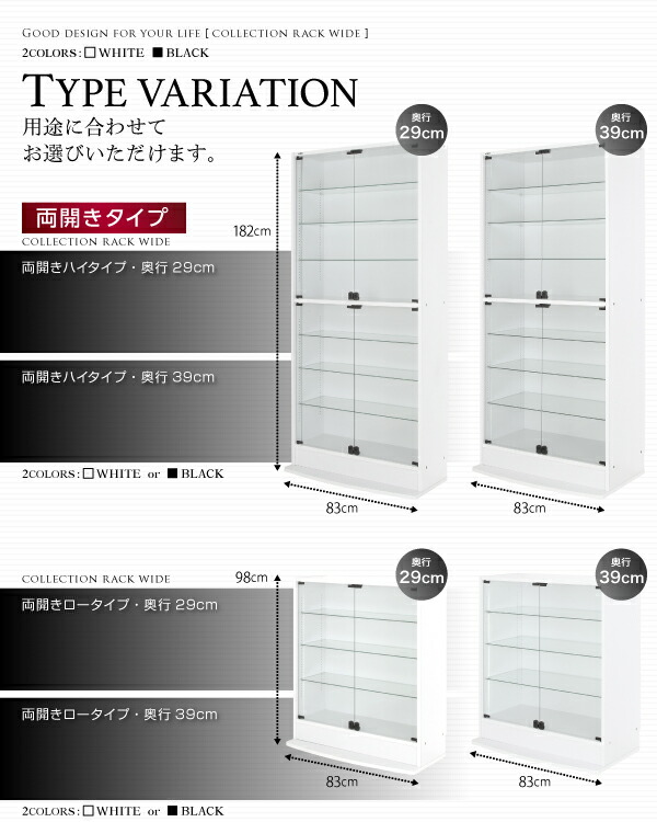 壁面収納 コレクションラック ワイド 本体 奥行39 引き戸タイプ 背面