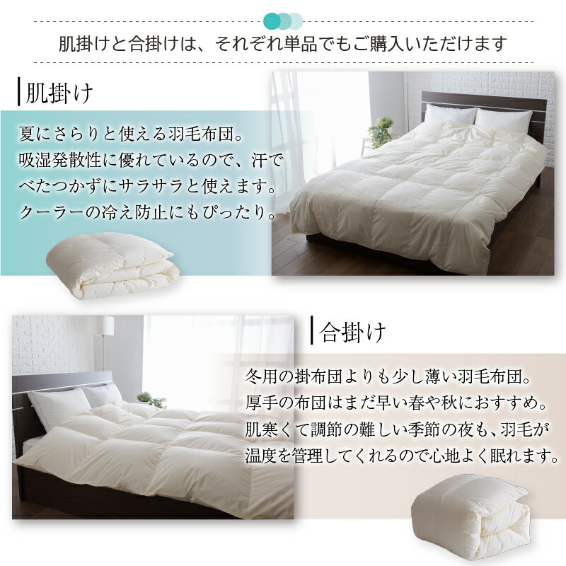 羽毛布団 クイーン 羽毛 640fp 布団 三ツ星ニューゴールドラベル 日本 