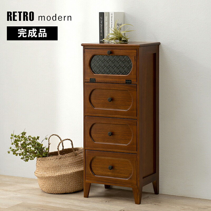 チェスト-MCH51-レトロ 4段 42×32×100cm ブラウン