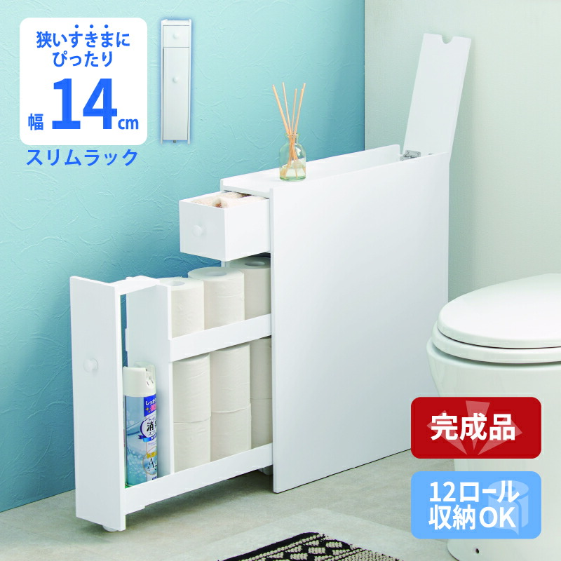 トイレラック-6569 14×50×58.5cm ホワイト