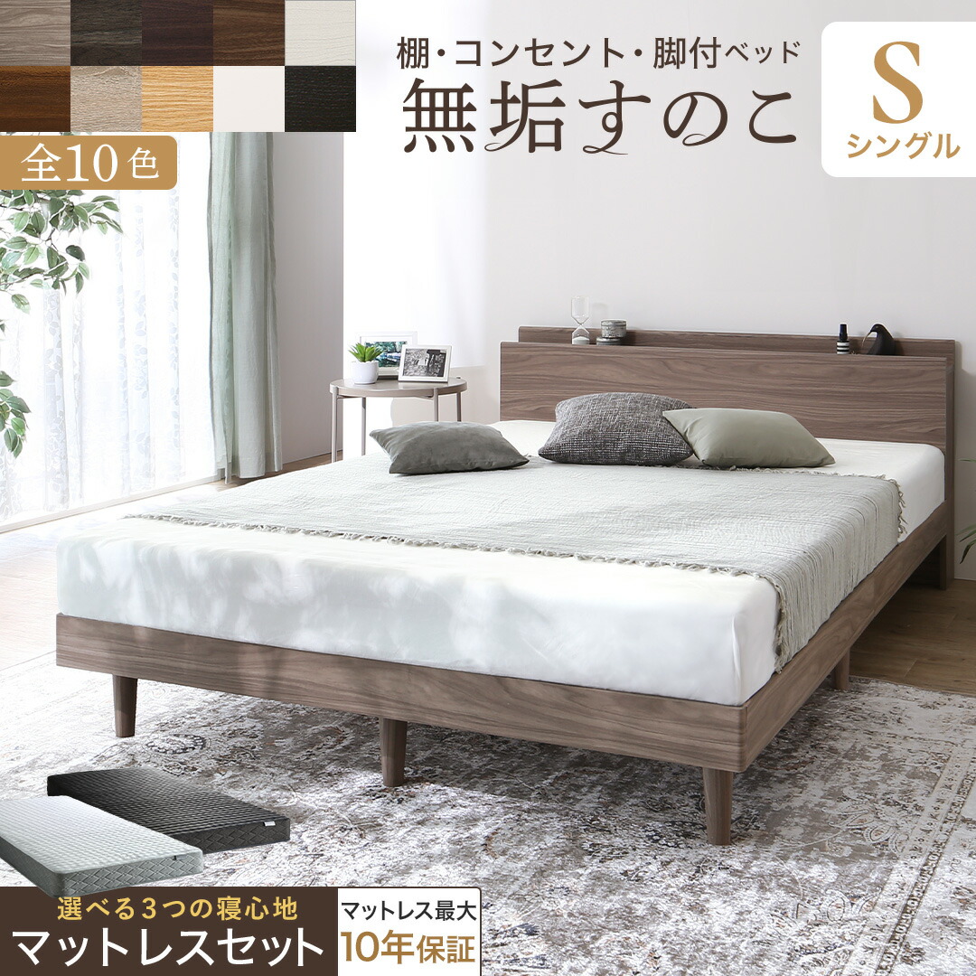 送料無料 ダブルベッド フレーム 保証・コンセント付き すのこ グレージュ 送料無料 ダブルベッド フレーム 保証・コンセント付き すのこ
