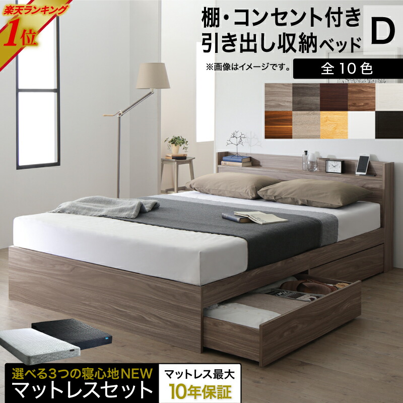 【楽天市場】【5日23:59までP5倍＆最大1500円OFFクーポン】ロングセラー 人気 ベッド ベッドフレーム 収納付き 木製ベッド コンセント付き  収納ベッド ナチュラル ブラック ホワイト シャビー ダークブラウン グレー ベッドフレームのみ ダブル ...