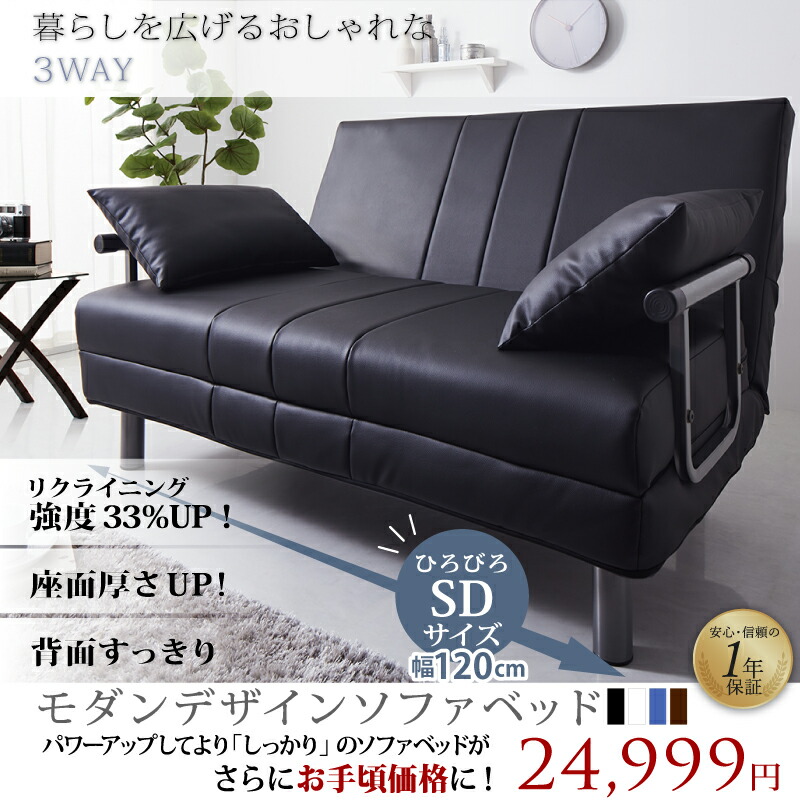 誰でも全品ポイント5倍☆20日20時-】ソファーベッド 2人掛け