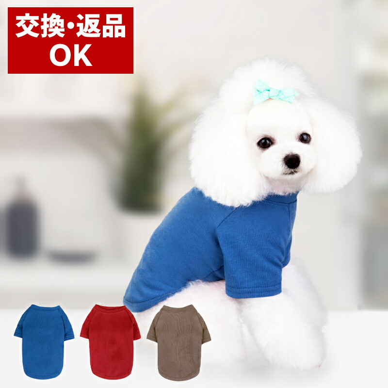 ドッグウェア シンプル 無印 秋 冬 良品 おしゃれ おすすめ かわいい 可愛い 犬服 犬 服 【特別セール品】