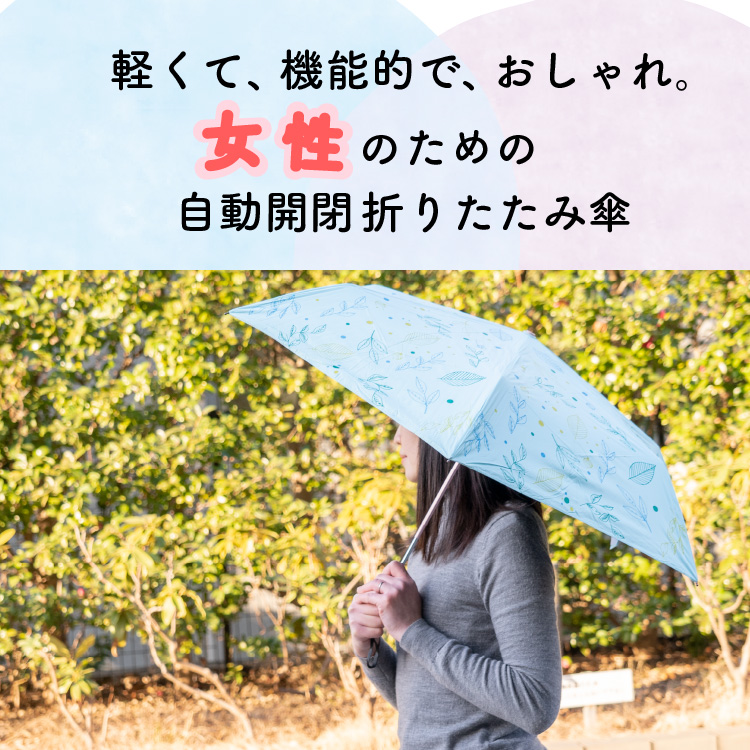 日本最大の 折りたたみ傘 レディース 晴雨兼用 軽量 UVカット 日傘