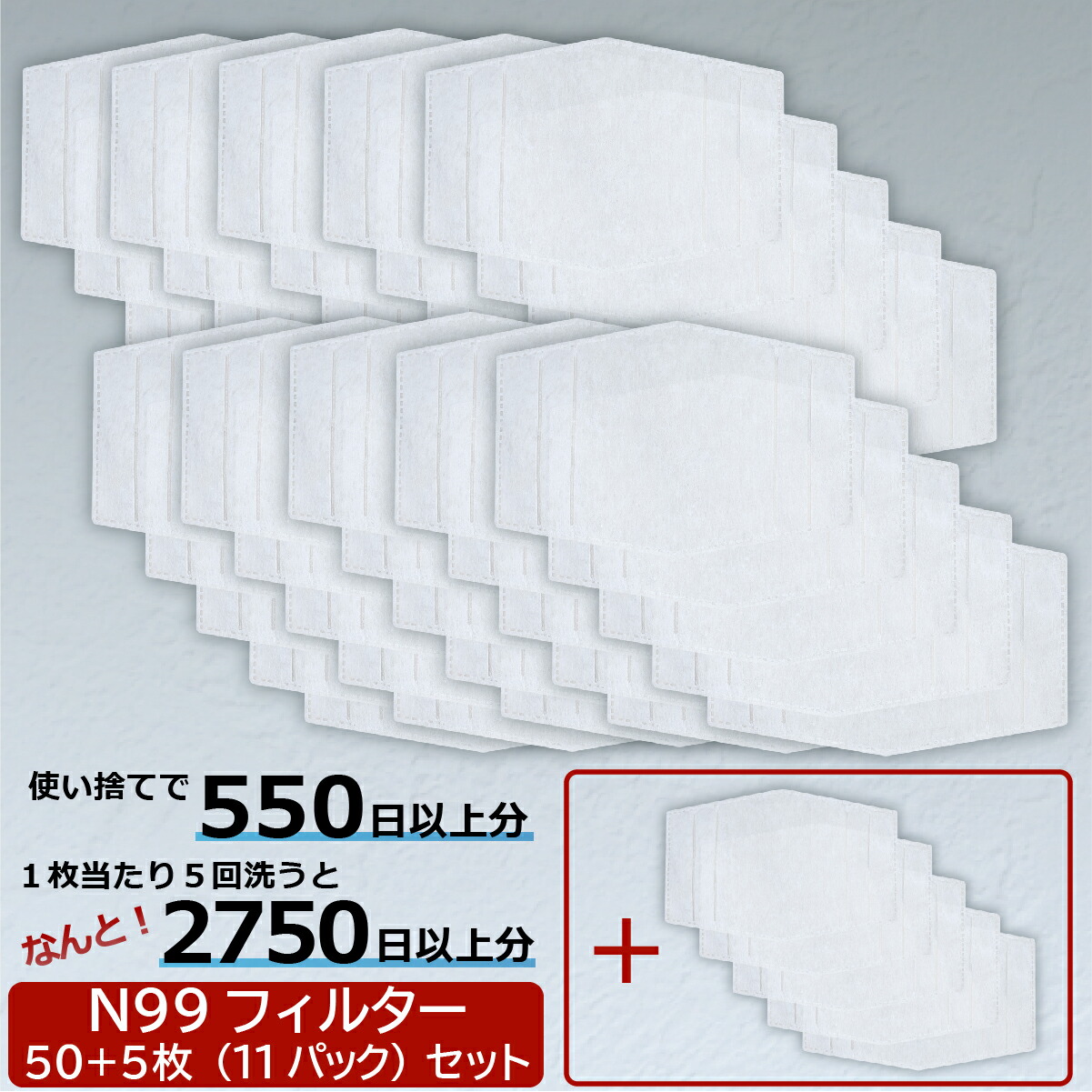 【CARRY N99 ナノ繊維 フィルター 55枚(11パック) まとめ買いセット】 1パックお得 洗える マスク シート マスクフィルター 大きい マスクシート 花粉 PM2.5 ウイルス飛沫 99%カット マスク用フィルター マスク用シート 不織布 PTFE膜 子供用 7,524円