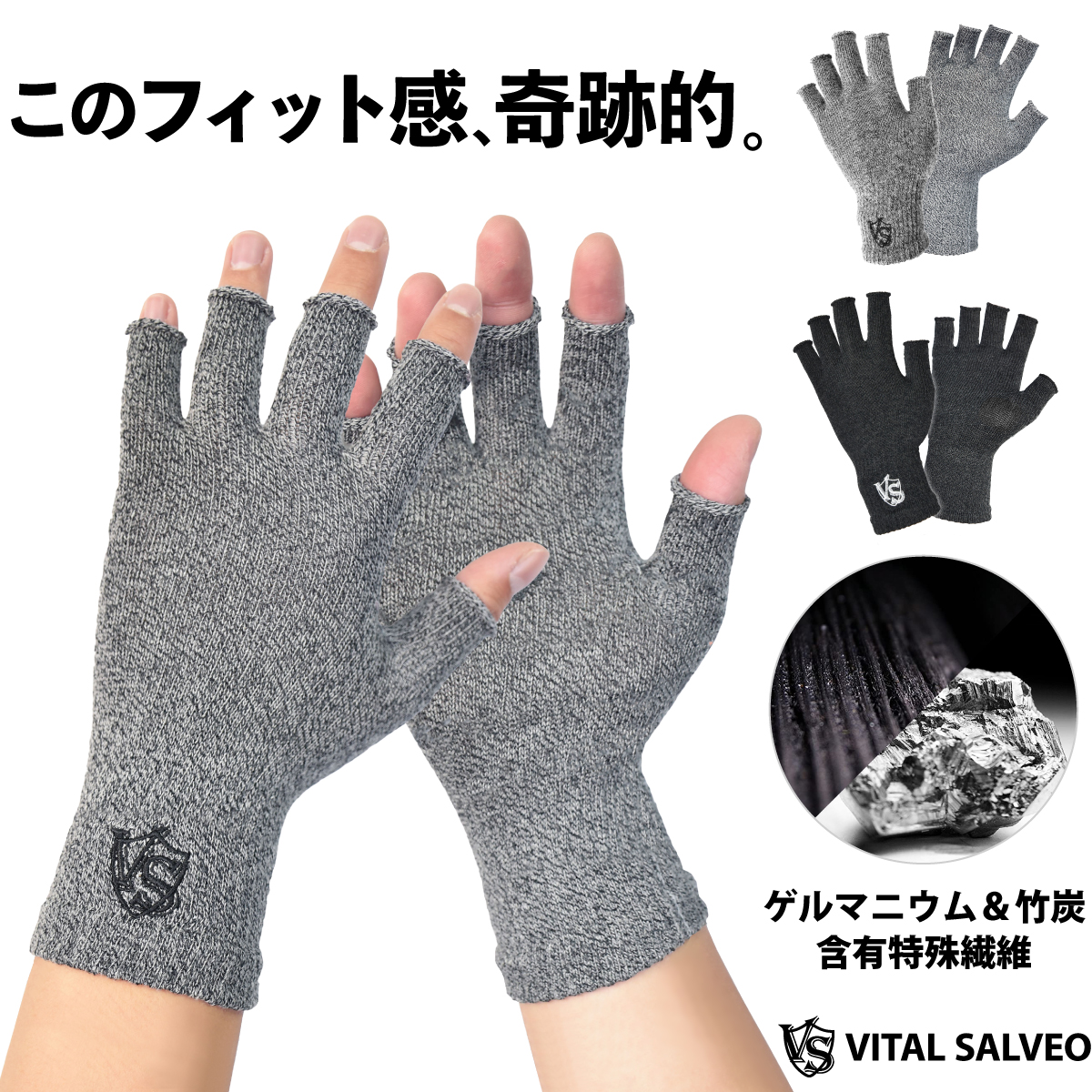 楽天市場】最強 指なし手袋 遠赤外線 着圧 手袋 1双【VITAL SALVEO 