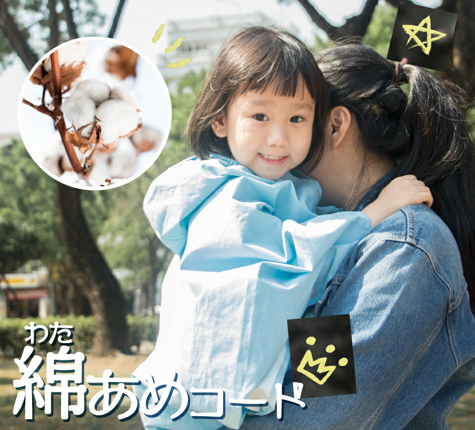 楽天市場】コットン レインポンチョ 【綿あめコート】子供用 楽天市場】コットン レインポンチョ 【綿あめコート】子供用