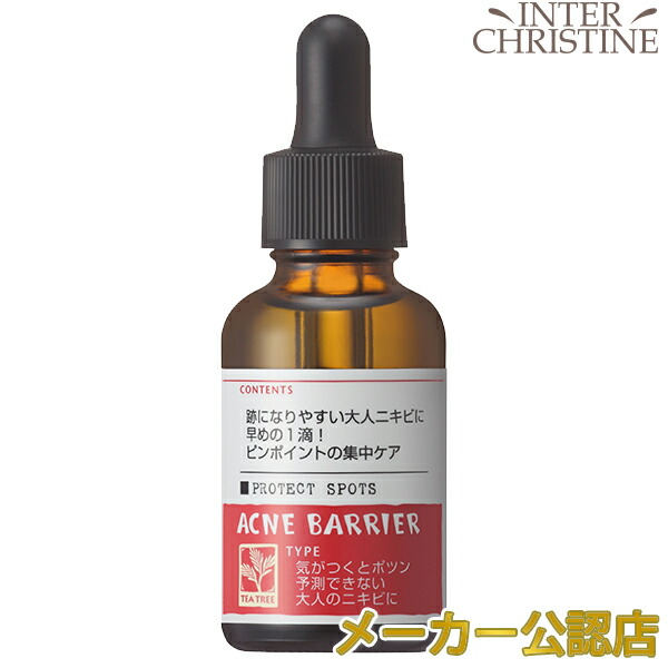 アクネバリア 全日本送料無料 薬用プロテクトスポッツ 30ml 正規品 業界No.1 メーカー公認店