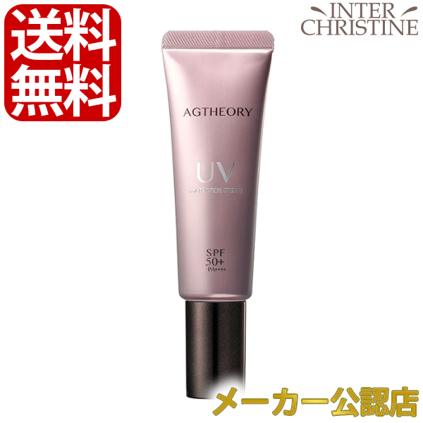 新品未使用2本AGTHEORY UV PROTECTION CREAM 40g Axxzia Agtheory UV Protection Cream Sunscreen For Face 40g