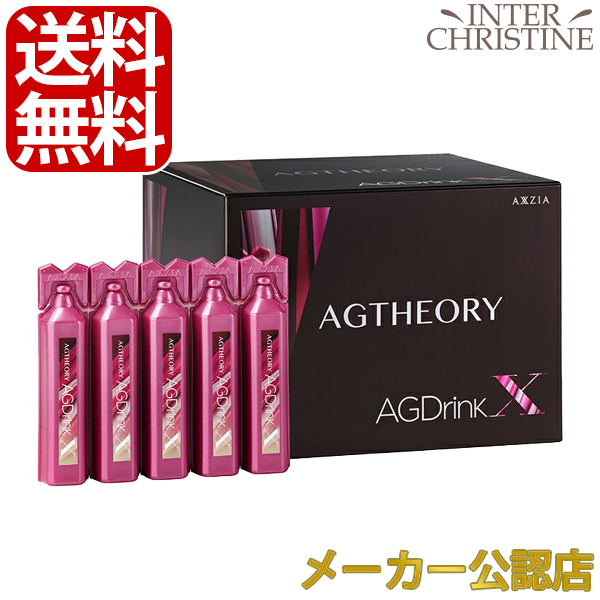 エルセーヌ  Xドリンク  期間限定お値下げ中‼️ エルセーヌ Xドリンク20本 最終お値下げ❤️ - メルカリ