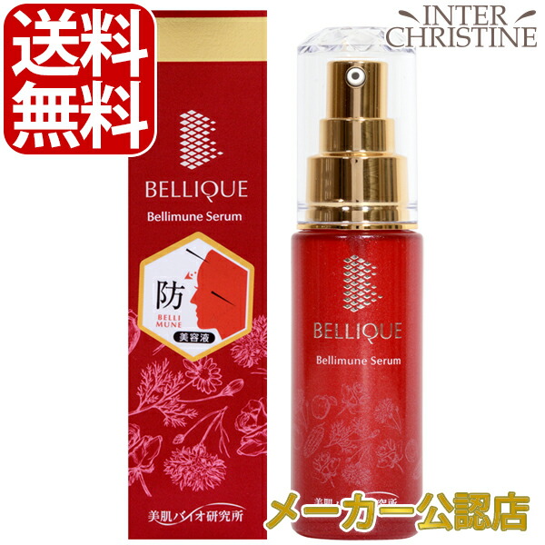 ベリーク　ターンクリアセラム　ブライトセラム Turn Clear Serum | BELLIQUE