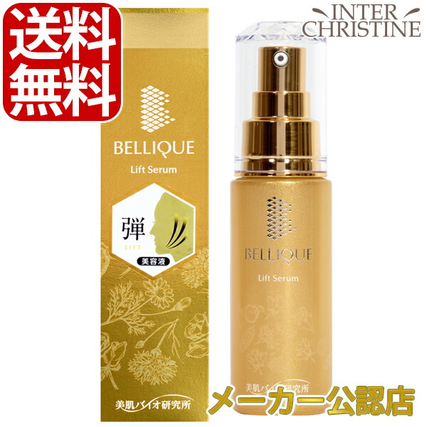 楽天市場】□最大2000円クーポン有□ベリーク ステムファインセラム