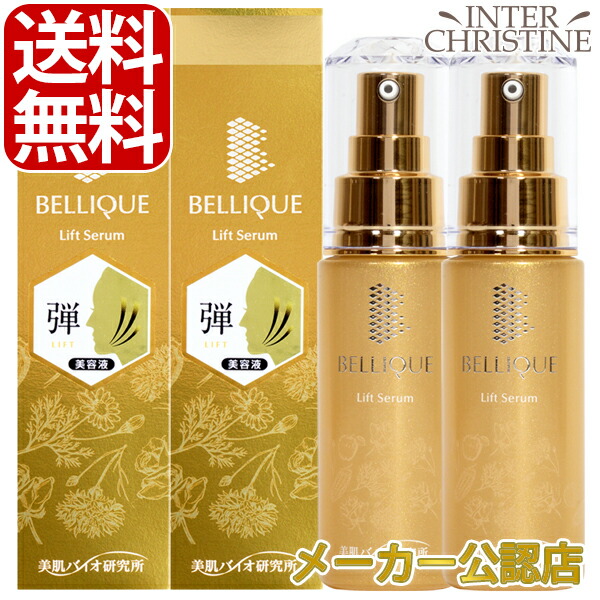 ベリーク　ターンクリアセラム　ブライトセラム Turn Clear Serum | BELLIQUE