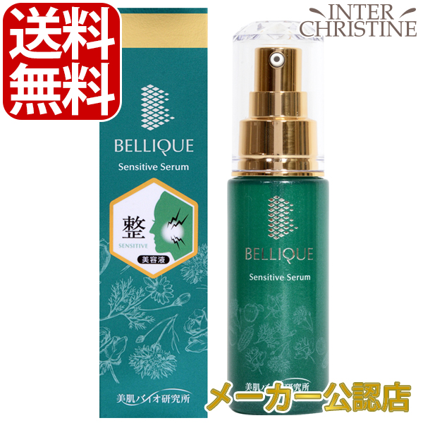 楽天市場】ベリーク ステムファインセラム 15ml /メーカー公認店/正規 