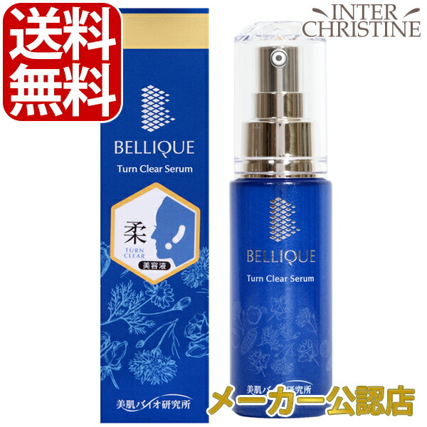 楽天市場】【セット】ベリーク リフトセラム 30ml ×2本セット
