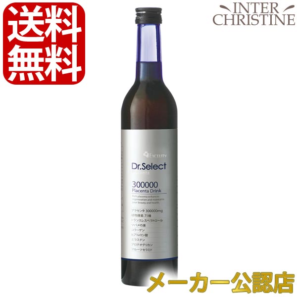 正規品　プラセンタ320000　ドリンク　酵素　ドクターセレクト　フィーノザイム 正規品 プラセンタ320000 ドリンク 酵素 ドクターセレクト フィーノ