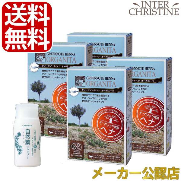 楽天市場】【自然葉シャンプー30ml付】【セット】【手袋入】グリーン