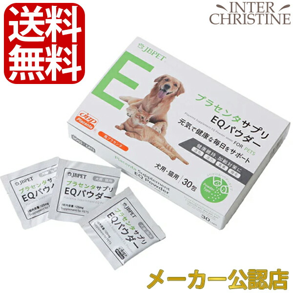 楽天市場】【最安値挑戦中！】JBPプラセンタEQリキッド 犬・猫用 12mL