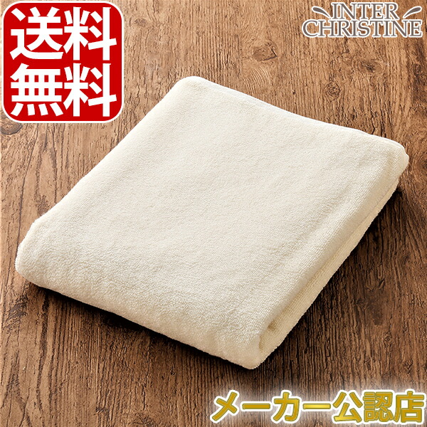 絹生活研究所 バスタオル /メーカー公認店/正規品/