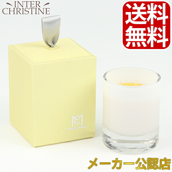 MAKI'S CANDLE　マキズキャンドル　 蜜蝋アロマキャンドル（シトラスグレース布box入り）180ml /メーカー公認店/正規品/